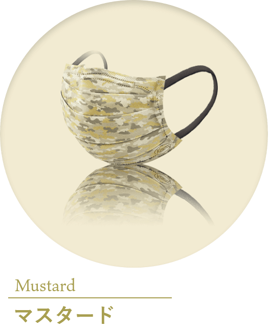 Mustard マスタード