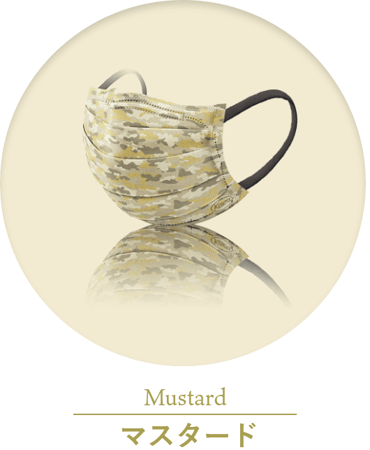Mustard マスタード