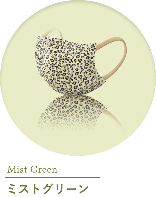 Mist Green ミストグリーン