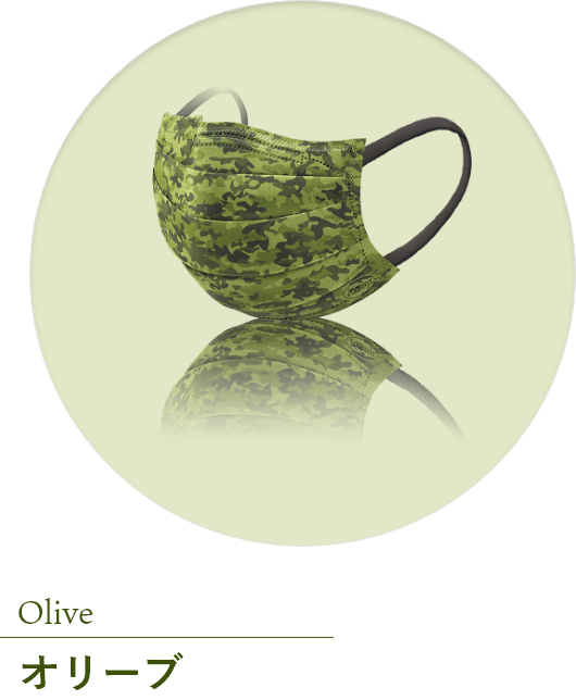 Olive オリーブ
