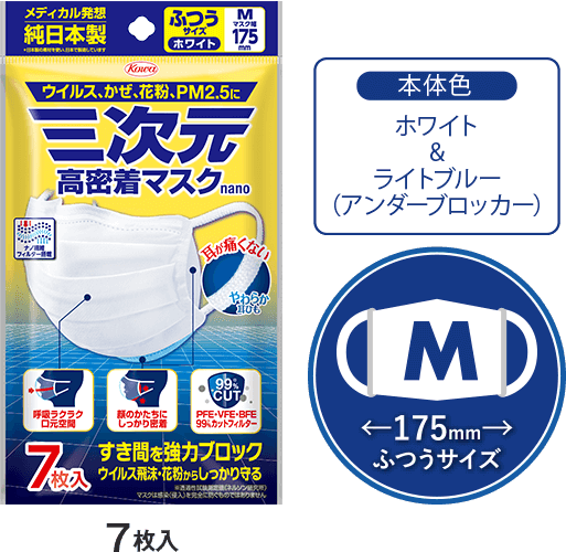 三次元高密着マスクnano ふつうMサイズ 7枚入