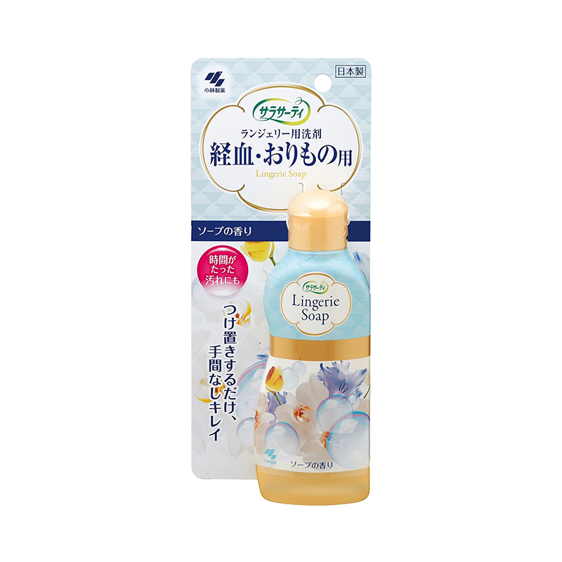 サラサーティ　ランジェリー用洗剤