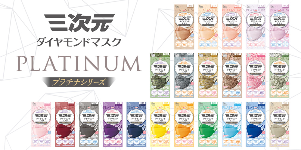 プラチナ