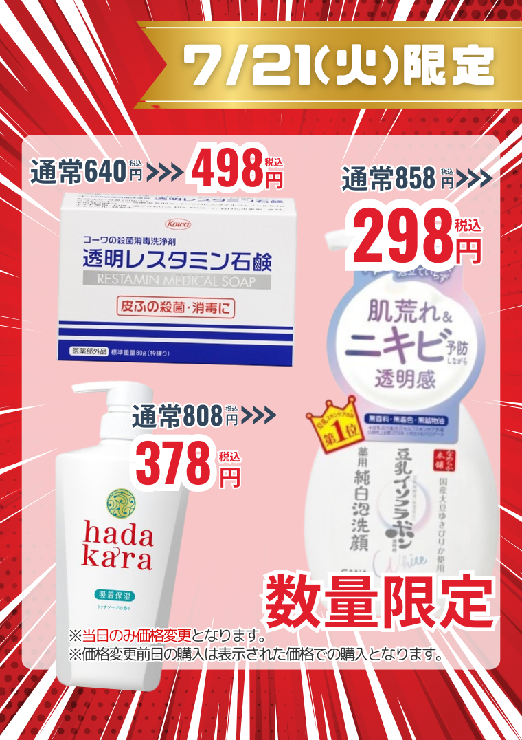 KOWA（コーワ）の通販サイト｜KOWA（コーワ）ハピネスダイレクト