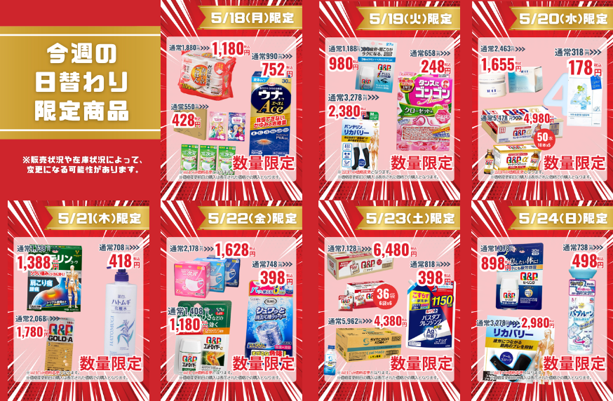 今週の限定割引商品: KMC(並び順：おすすめ)｜健康な生活をサポートする通販サイト【ハピネスダイレクト】