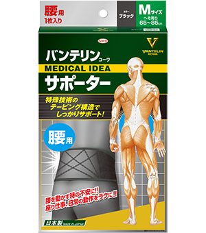 バンテリンコーワ サポーター 腰用 製品画像